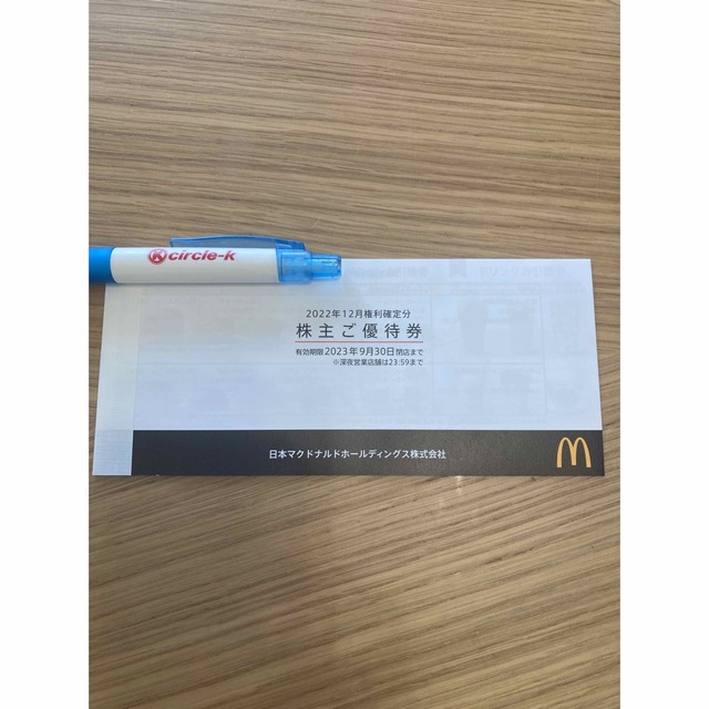 マクドナルド　株主優待　株主優待券 エンタメ/ホビーのエンタメ その他(その他)の商品写真