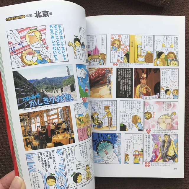 【コミック🌴】アジア行かされまくり【アジアに行こう！】 エンタメ/ホビーの漫画(その他)の商品写真