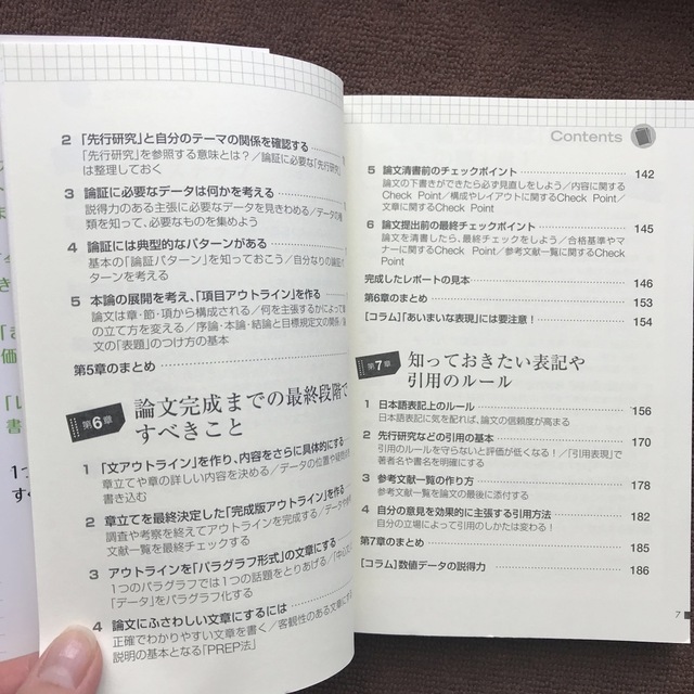 【人気参考書】ゼロからわかる大学生のためのレポ－ト・論文の書き方 エンタメ/ホビーの本(語学/参考書)の商品写真