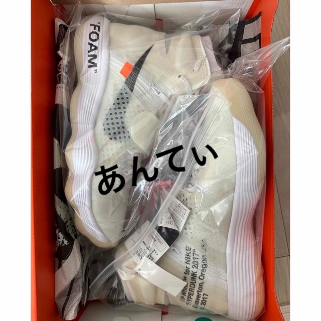 OFFWHITE NIKE HYPERDUNK 2017 FK ハイパーダンク