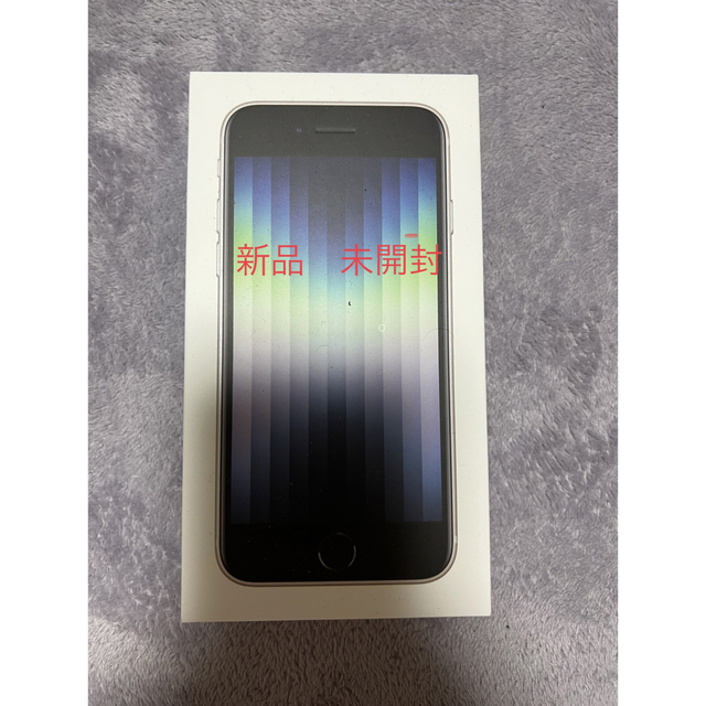 全新未使用】【免费送货】 未開封 iPhone SE GB SIMフリー (第3世代