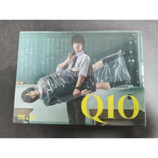 Q10(キュート) DVD-BOX〈5枚組〉