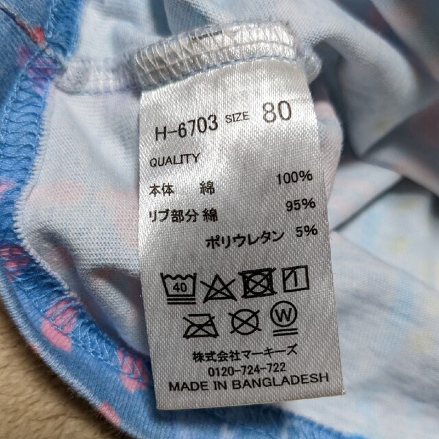 MARKEY'S(マーキーズ)のマーキーズ　長袖Tシャツ  水色　80サイズ 中古 キッズ/ベビー/マタニティのベビー服(~85cm)(シャツ/カットソー)の商品写真