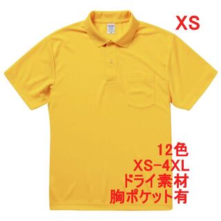 ポロシャツ 定番 ドライ 胸ポケット付き 半袖 吸水 速乾 無地 XS 黄(ポロシャツ)
