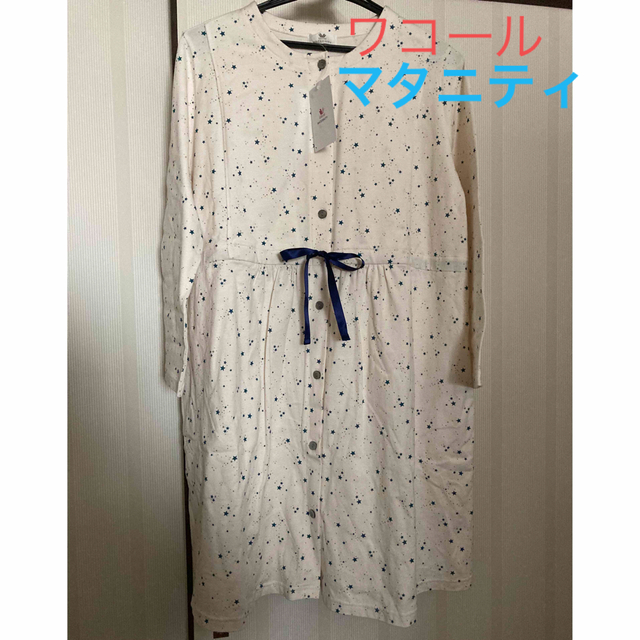 ワコール マタニティ パジャマ M〜L 【返品不可】 64.0%OFF
