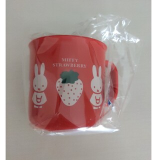 ミッフィー(miffy)のミッフィー　ストロベリー苺　コップ(その他)