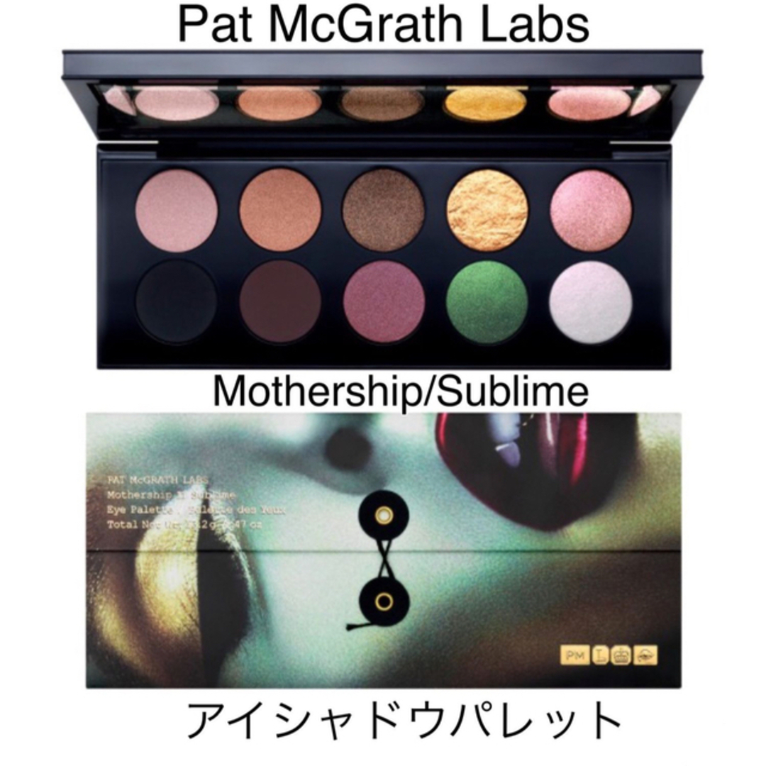 Sephora(セフォラ)のPAT MCGRATH SUBLIME アイシャドウ　パレット コスメ/美容のベースメイク/化粧品(アイシャドウ)の商品写真