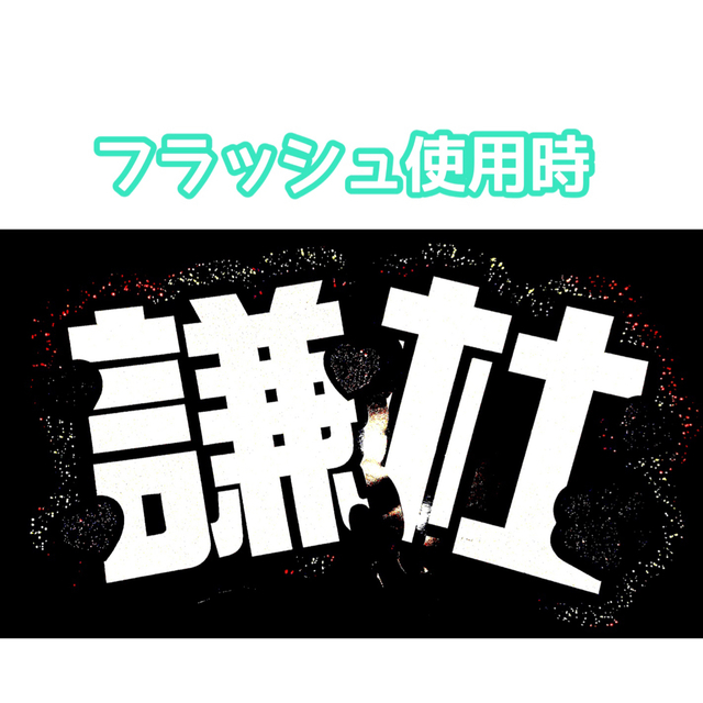 うちわ屋さん【うちわ文字 既製品】即購入可能！なにわ男子 長尾謙杜