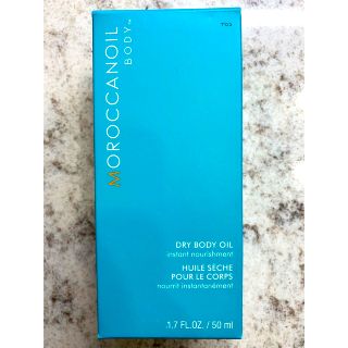 モロッカンオイル(Moroccan oil)の【新品未使用】モロッカンオイル ドライ ボディオイル 50ml(ボディオイル)