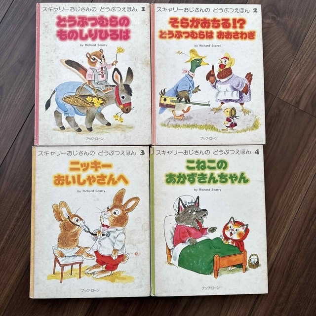 スキャリーおじさんのどうぶつえほん 全8巻の通販 by RERE |ラクマ スキャリーおじさんのどうぶつえほん 全8巻の通販 by RERE |ラクマ