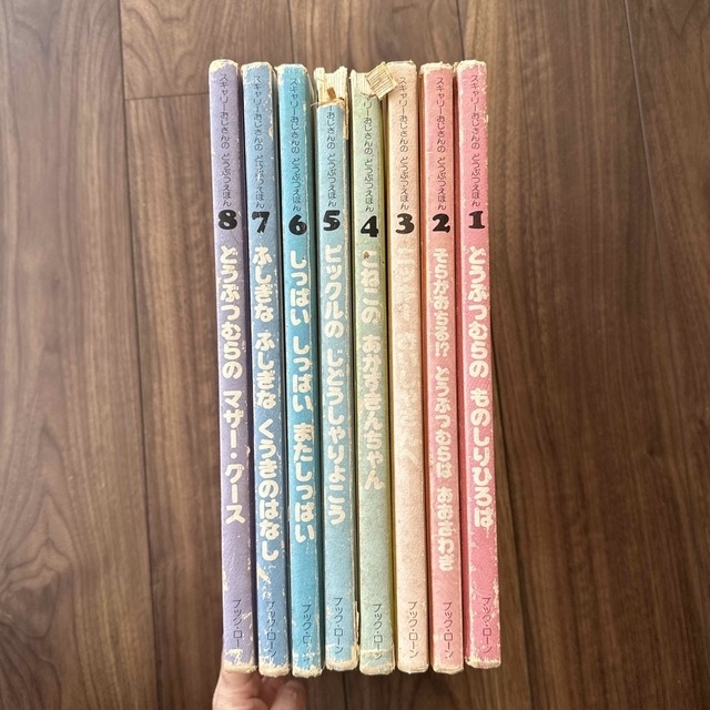 スキャリーおじさんのどうぶつえほん 全8巻の通販 by RERE |ラクマ スキャリーおじさんのどうぶつえほん 全8巻の通販 by RERE |ラクマ