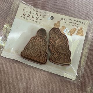 クッキー型　ヒストリー(調理道具/製菓道具)