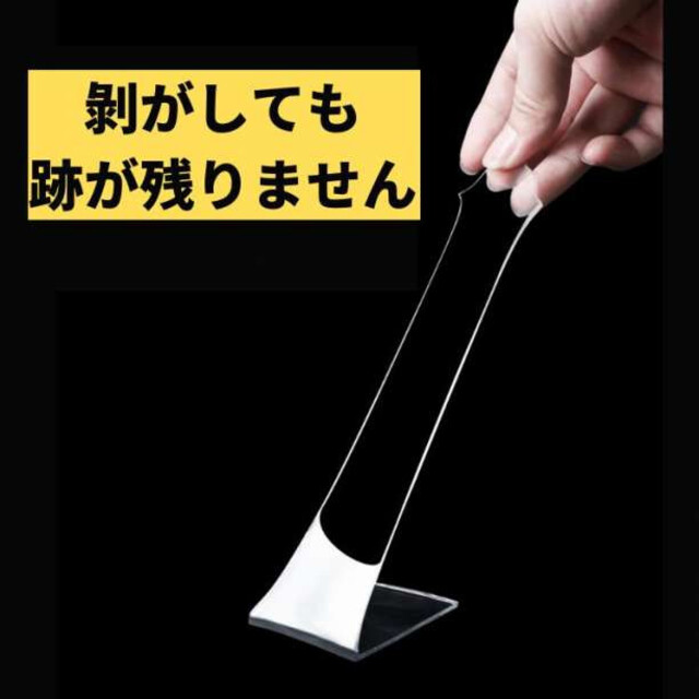 両面テープ 幅1cm 長さ3m 魔法テープ 強力 のり残らず 防水 滑り止め インテリア/住まい/日用品の日用品/生活雑貨/旅行(その他)の商品写真