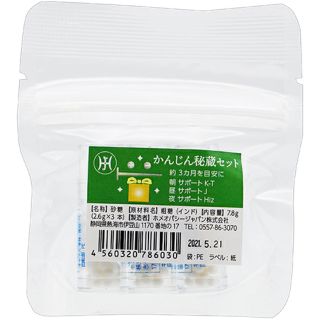 かんじん秘蔵セット レメディー ホメオパシー(その他)