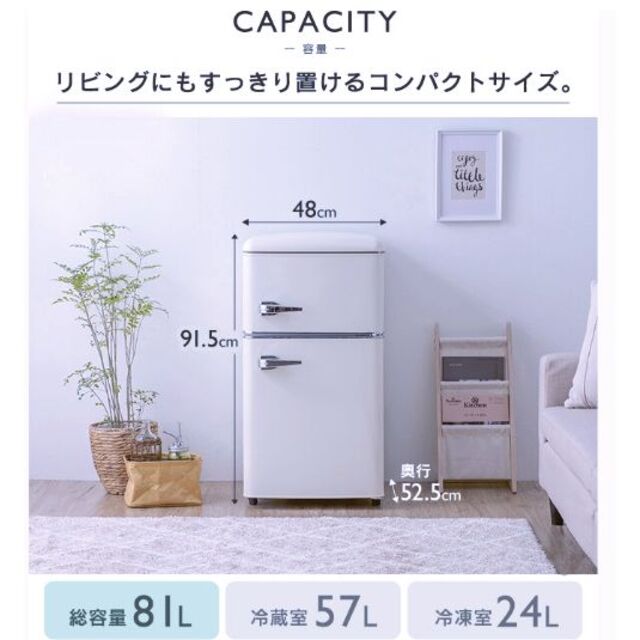 オフホワイト 冷蔵庫 小型 おしゃれ 右開き 81L 2ドア 冷凍 冷蔵 オフホワイト 冷蔵庫 小型 おしゃれ 右開き 81L 2ドア 冷凍 冷蔵