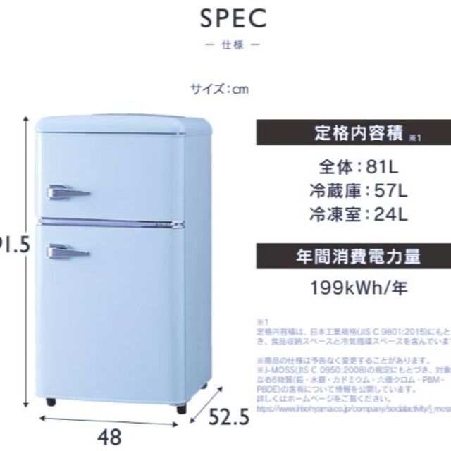 オフホワイト 冷蔵庫 小型 おしゃれ 右開き 81L 2ドア 冷凍 冷蔵 オフホワイト 冷蔵庫 小型 おしゃれ 右開き 81L 2ドア 冷凍 冷蔵