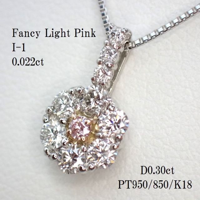 ピンクダイヤモンドネックレス0.022ct PT950/850/K18 - ネックレス