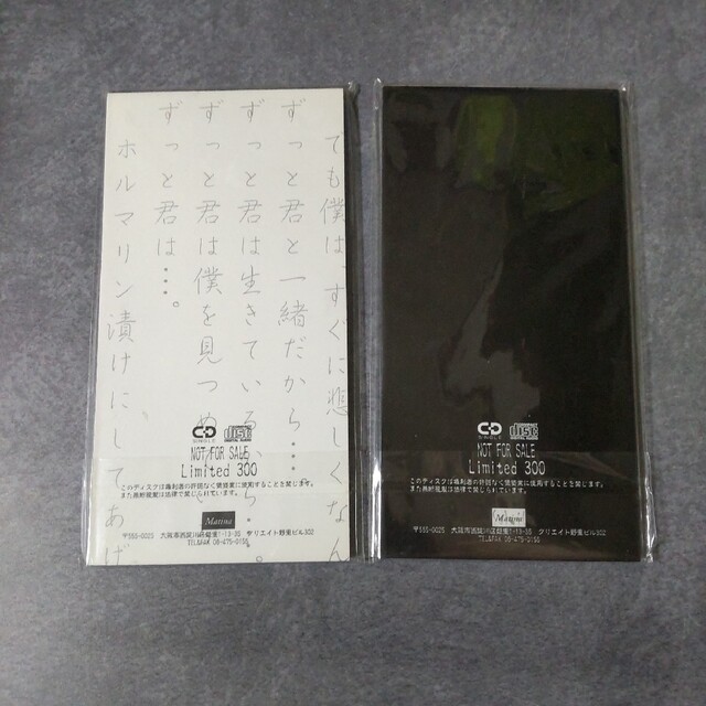 貴重!激レア!!Madeth gray'll マディスグレイルSET 貴重!激レア!!Madeth gray'll マディスグレイルSET