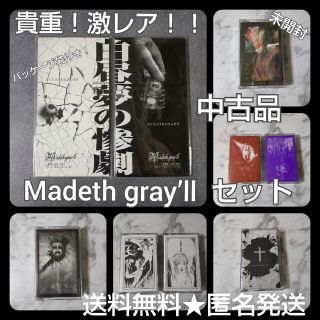 貴重！激レア！！Madeth gray’ll マディスグレイルSET！【ヴィンテ(ミュージシャン)