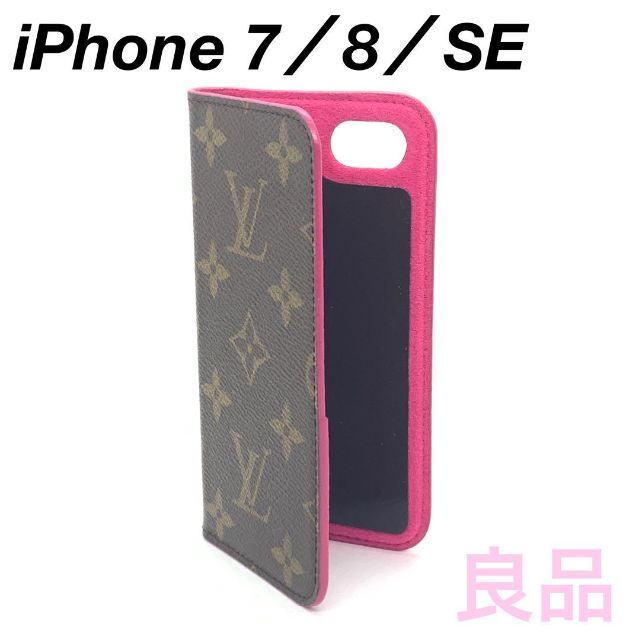 正規品！ LV ルイヴィトン iPhone 7、8、SE 対応手帳型ケース-