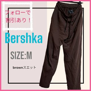 ベルシュカ(Bershka)のBersheka ベルシュカ　スウェットパンツ　ブラウン(その他)