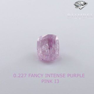 ピンクダイヤモンドルース/ F.I.PURPLE PINK/ 0.227 ct.(その他)