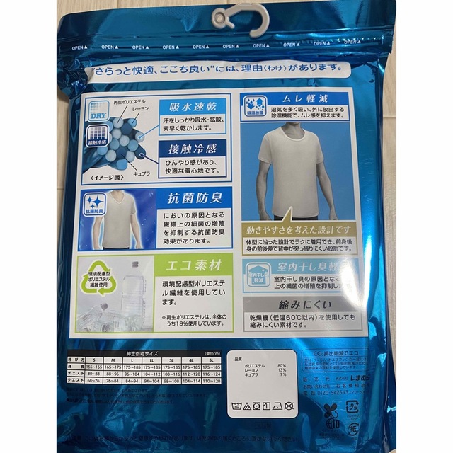 しまむら(シマムラ)の新品 しまむら メンズ半袖丸首シャツ 半袖インナー 肌着 白 M 2枚組×2 メンズのアンダーウェア(その他)の商品写真