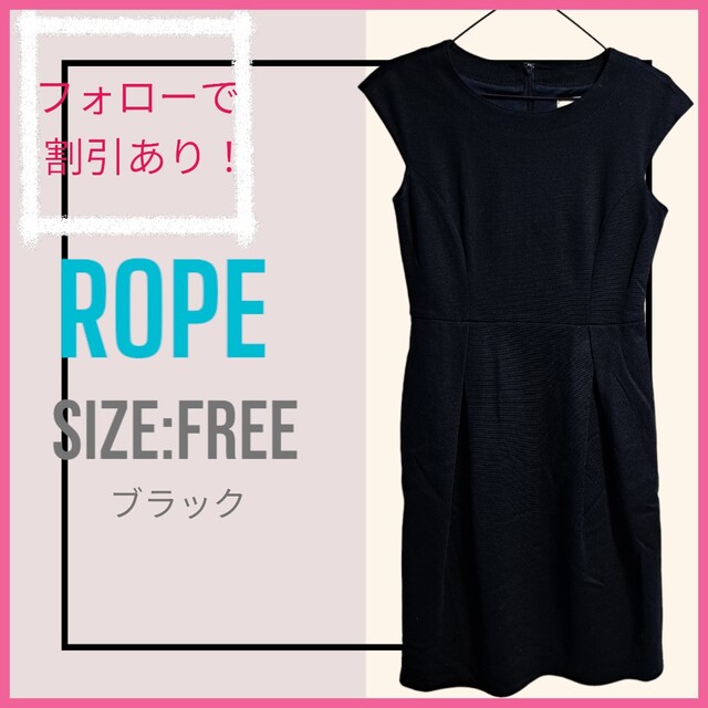 ROPE　ロペ　膝上スカート　フォーマル　綺麗めワンピース