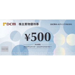 ☆ DCM 500円分 株主優待券 1枚 ☆(ショッピング)