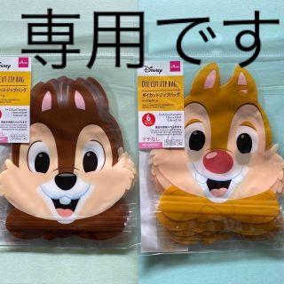 チップ&デール うさぎの通販 9点 | チップ&デールを買うならラクマ