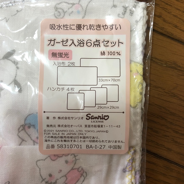 サンリオ(サンリオ)のりんごちゃんさん専用⭐️ガーゼ キッズ/ベビー/マタニティの寝具/家具(タオルケット)の商品写真