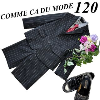 COMME CA DU MODE - コムサデモード 男の子 卒園入学式 フォーマル