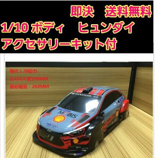 ヒュンダイ ボディ　　ラジコン　TT01 TT02　ドリパケ　TB03 TA05(ホビーラジコン)