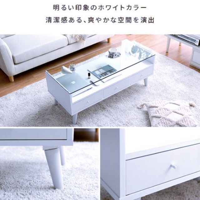ガラステーブル ホワイト センターテーブル ローテーブル 北欧 収納