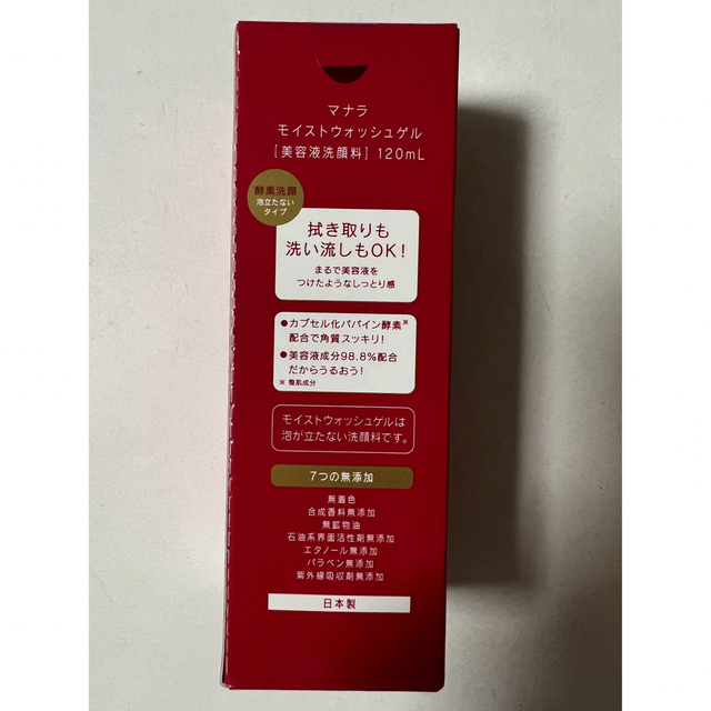 maNara(マナラ)のマナラMANARAモイストウォッシュゲル120ml コスメ/美容のスキンケア/基礎化粧品(洗顔料)の商品写真