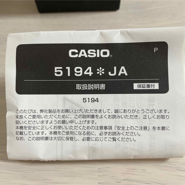 CASIO(カシオ)のCASIO Baby-G 5194 JA レディースのファッション小物(腕時計)の商品写真