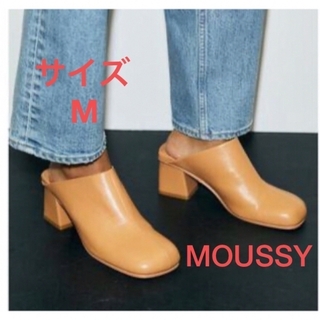moussy - 掲載終了間近MOUSSY SQUAREROUNDTOE ミュール M 23.5㎝