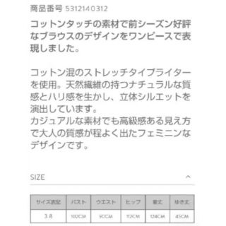 専用美品 アドーア コットンナイロンギャザーケープシャツワンピース