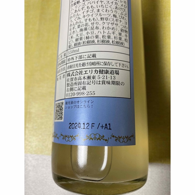 当店限定販売】 優光泉 梅味 ハーフボトル550ml tessiturasdenos.com.br