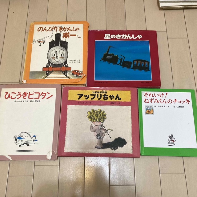 絶版有り】なかえ よしを / 上野 紀子 絵本セットの通販 by 絶版有り】なかえ よしを / 上野 紀子 絵本セットの通販 by