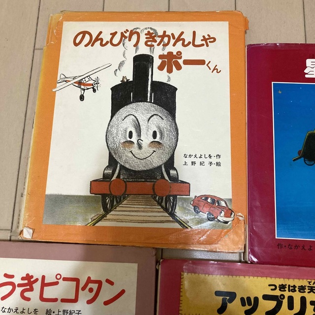 【絶版有り】なかえ よしを / 上野 紀子　絵本セット エンタメ/ホビーの本(絵本/児童書)の商品写真