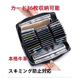 カードケース 長財布大容量カード入れ 36枚じゃばらスキミング本格牛革 男女兼用(名刺入れ/定期入れ)