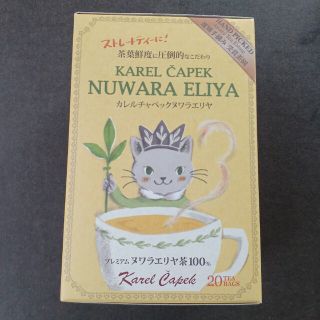 カレルチャペック(KarelCapek)のカレル・チャペックヌワラエリア(茶)