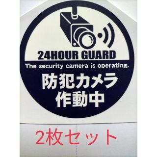 防犯グッズ　 監視カメラ　屋外監視　ダミー防犯カメラ　防犯シール 防犯グッズ円青(防犯カメラ)