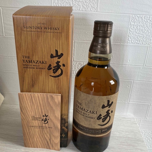 山崎 LIMITED EDITION 2022 700ml 箱付き - ウイスキー