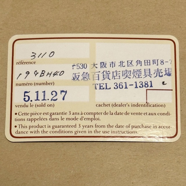 ☆S.T.Dupont デュポン ライン1 S プラチナ色 ライター 超美品☆ 8