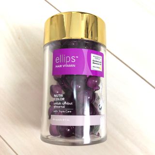 エリップス(ellips)のエリップス　ヘアオイル　ニュートリカラー　紫　パープル　46粒(オイル/美容液)