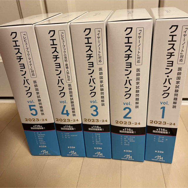 別売り可能QB 2023-2024 vol.1~5 イヤーノート付 | ochge.org