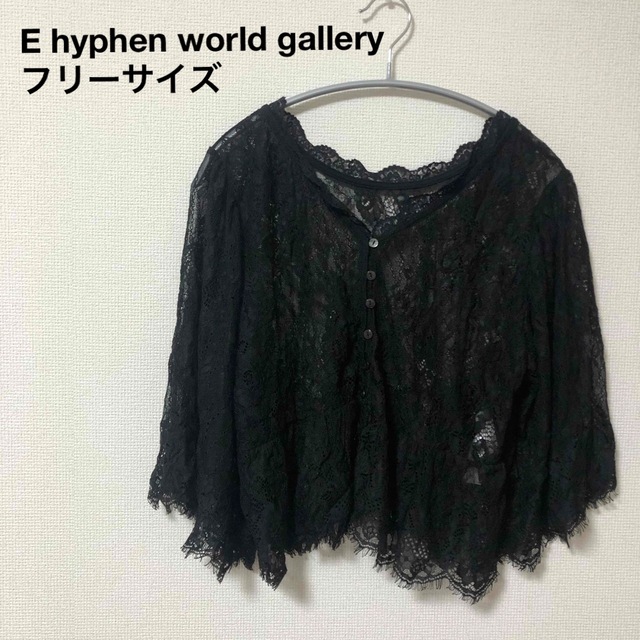 E hyphen world gallery(イーハイフンワールドギャラリー)のE hyphen world gallery　ブラック　黒　レース　7分袖　美品 レディースのトップス(シャツ/ブラウス(長袖/七分))の商品写真