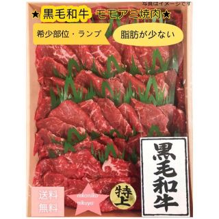 肉 牛肉 焼肉 和牛 特選黒毛和牛ランプ2kg❣️お祝 内祝 BBQ お祝い(肉)